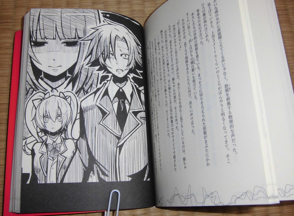 misao-5-english-light-novels