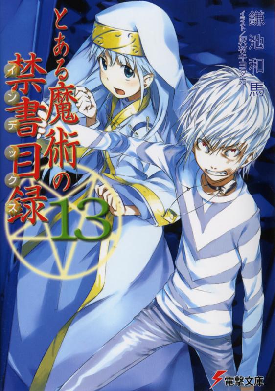 jln index English Light Novels