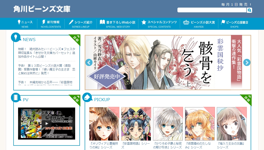 jln kadokawa beans English Light Novels