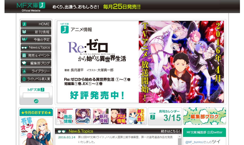 mf bunko j English Light Novels