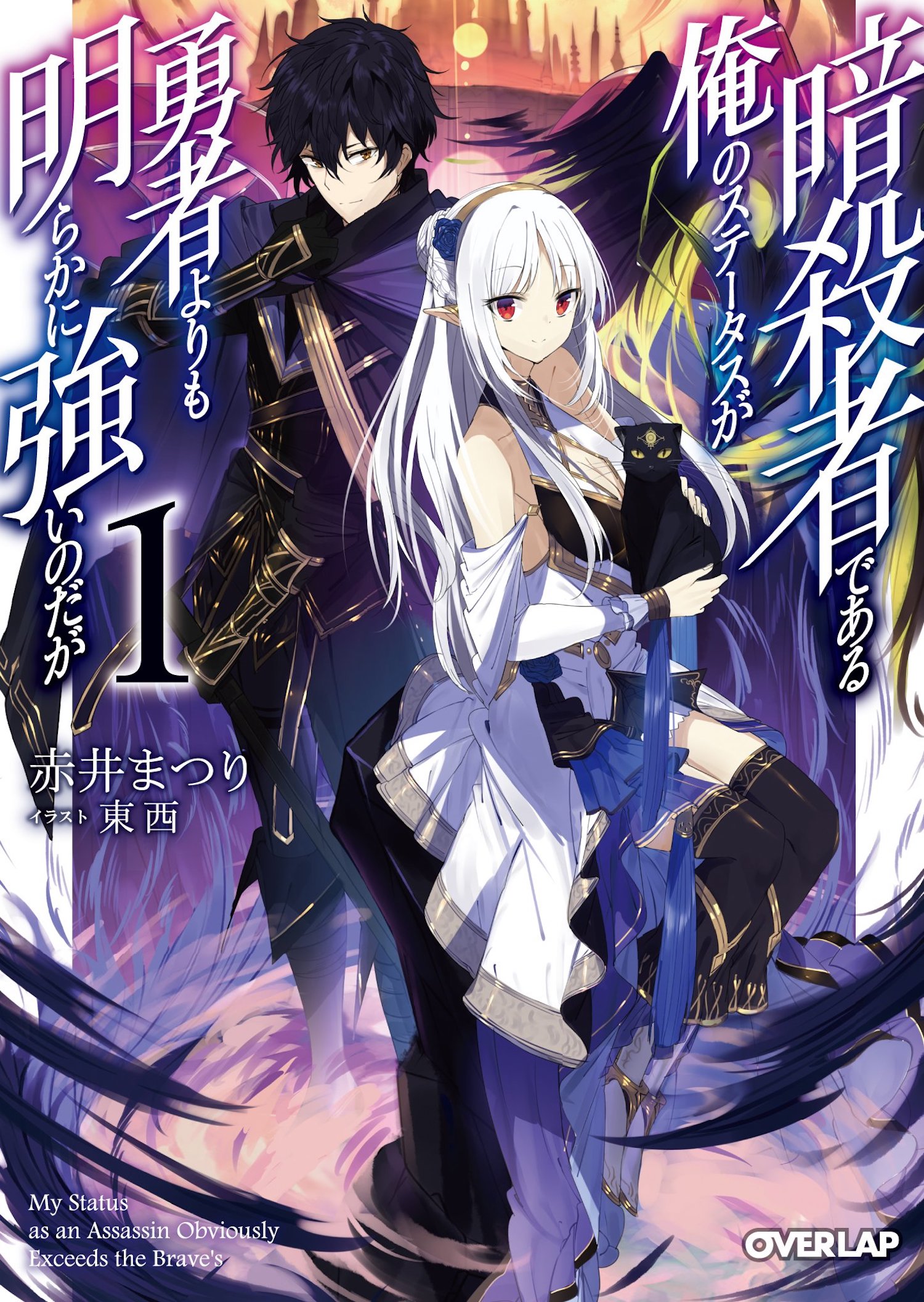 mystatusasanassassinobviouslyexceedstheherosvolume1japanese